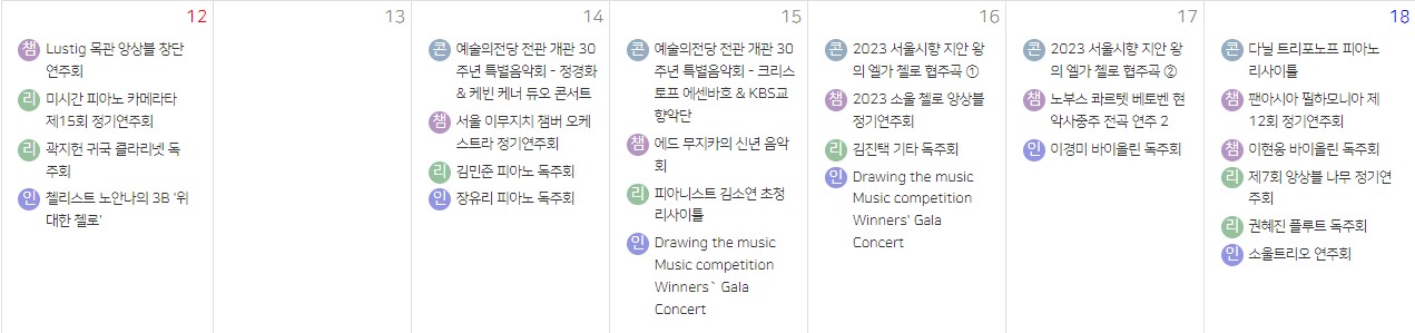 예술의 전당 공연안내
