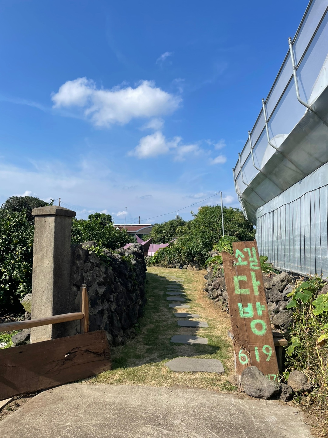 소길다방입구