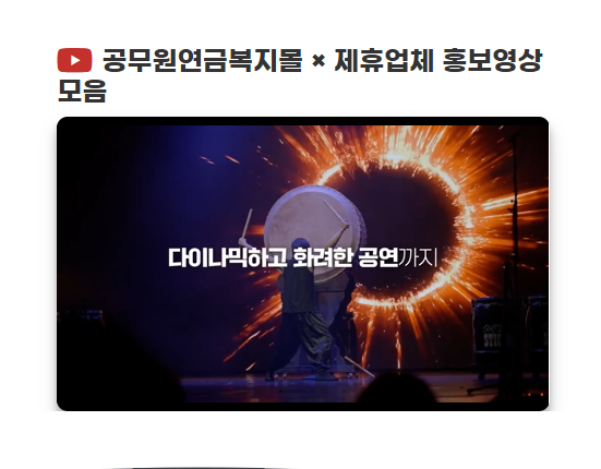 공무원 연금관리공단 복지몰 바로가기 (https://welfare.gwp.or.kr/)