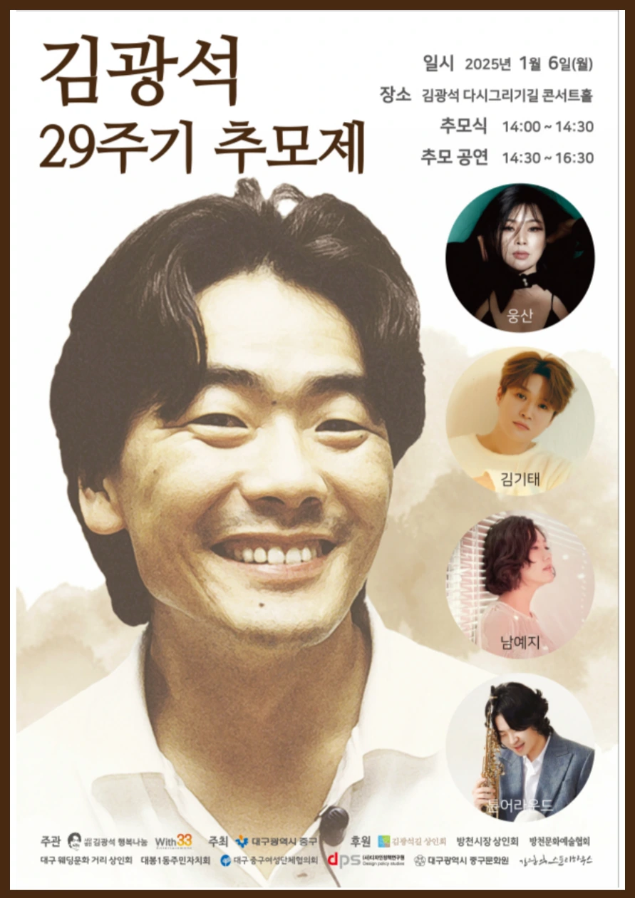 故-김광석-29주기-사망-추모-다시그리기길-거리