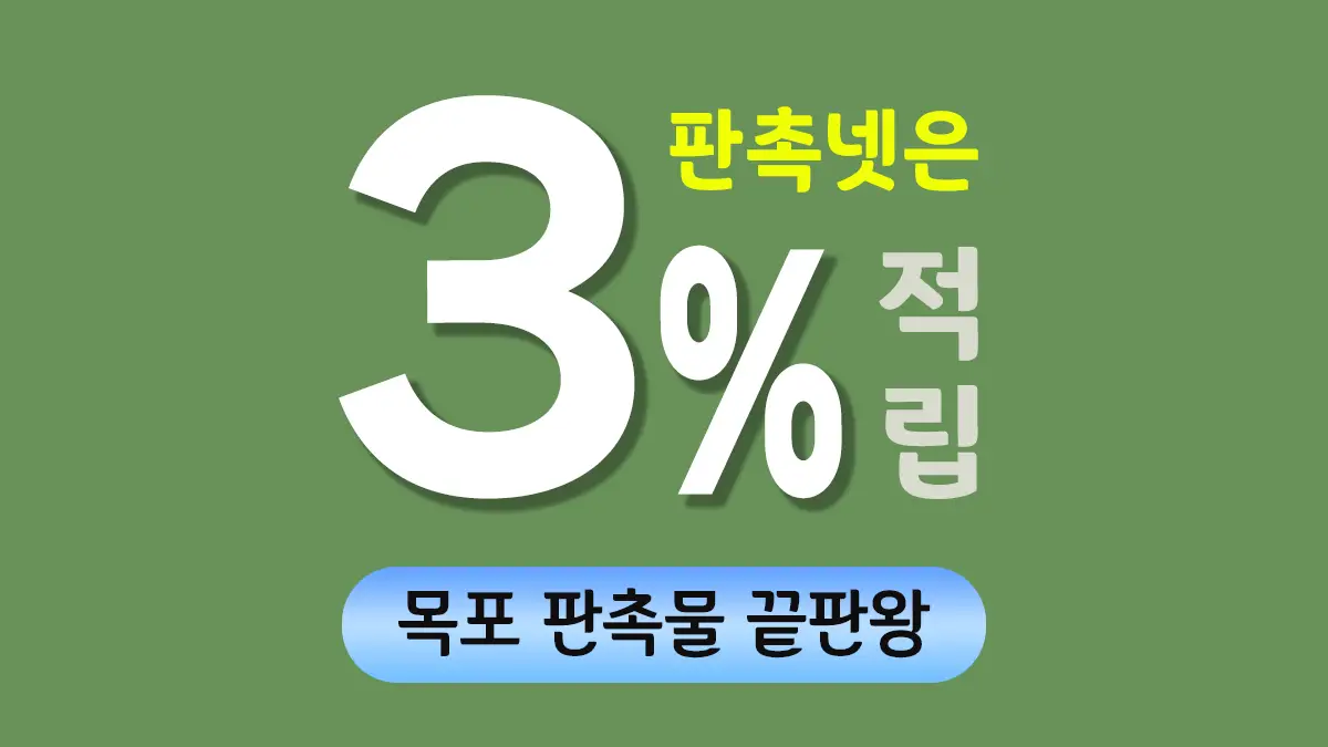 목포 판촉물 제작 대표이미지