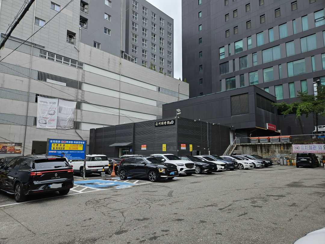 유치회관 주차