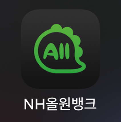 농협 통장사본 인터넷발급 스마트폰발급 (NH뱅킹 올원뱅크 콕뱅크)