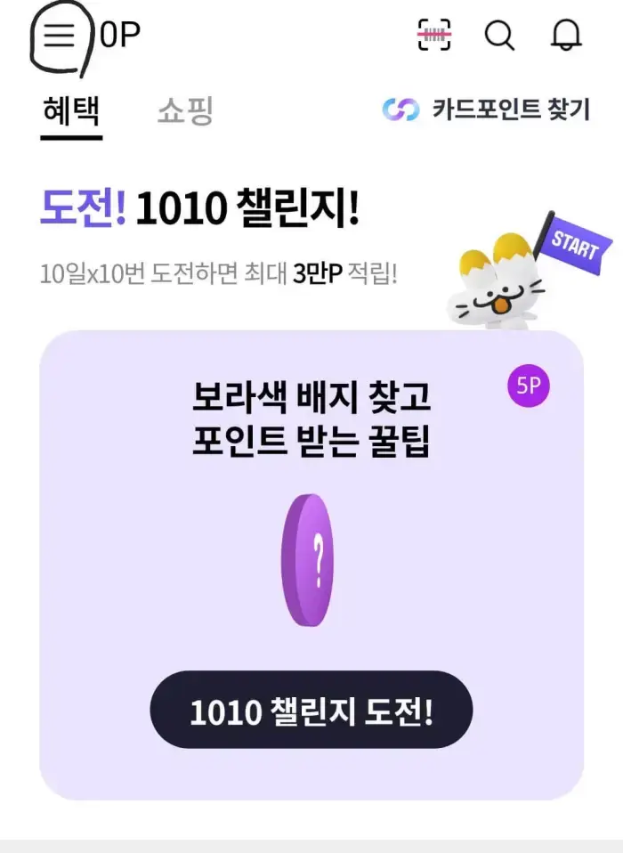 OK-캐시백-할인-받는-방법