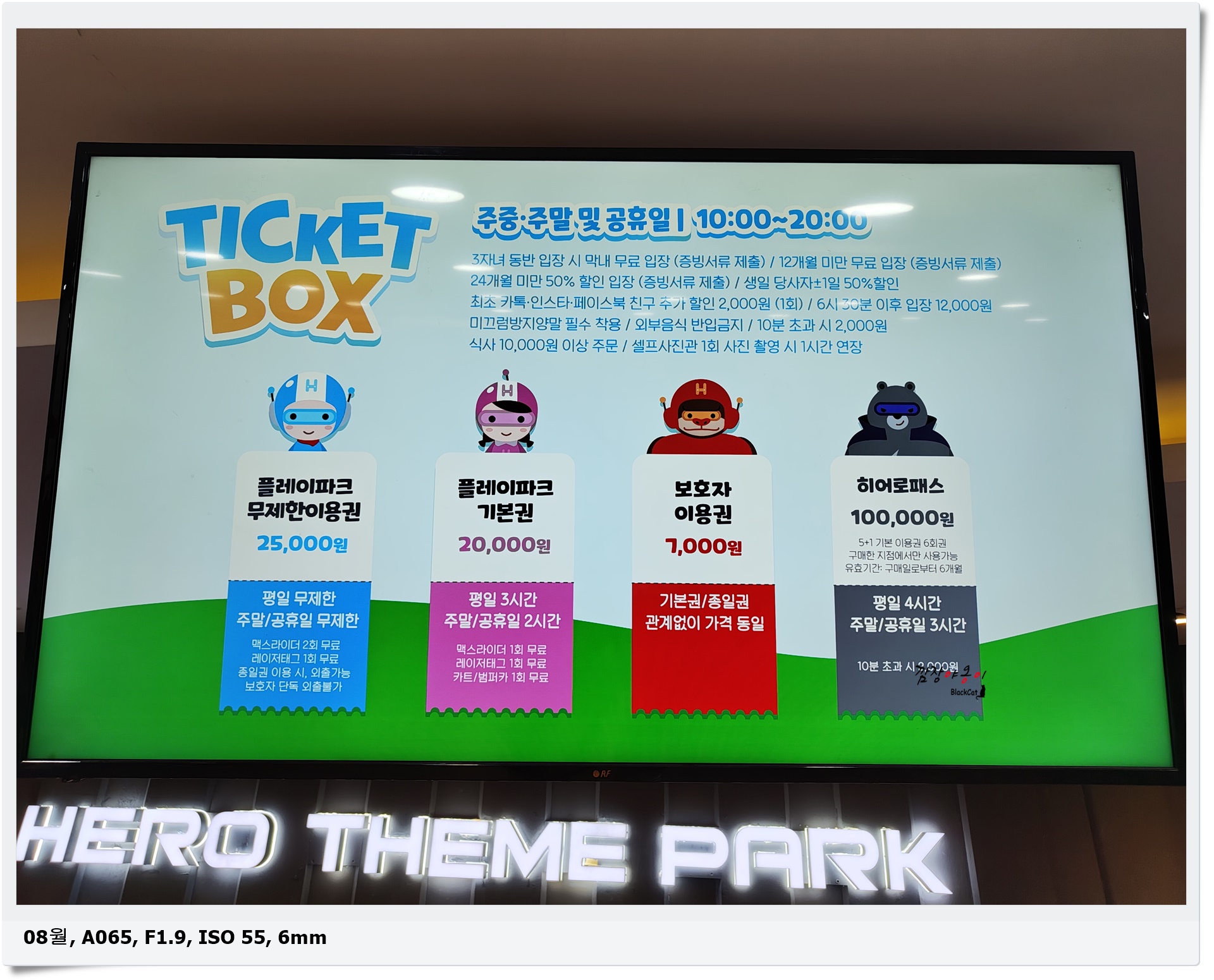 부산 정관, 활달한 어린이들이 뛰어놀기 좋은 '히어로 플레이 파크' 방문 후기