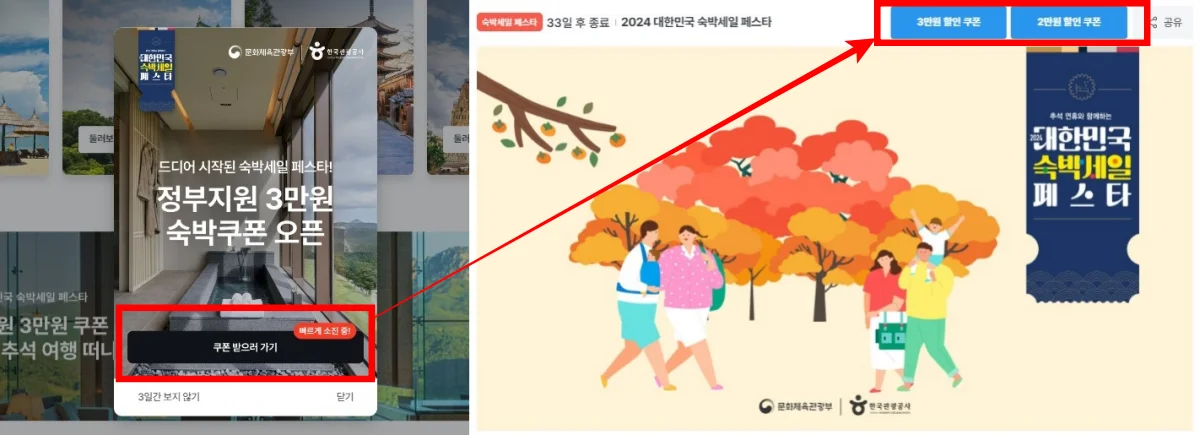 마이리얼트립 할인 쿠폰 받는 방법