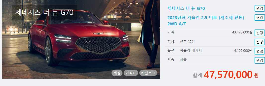 제네시슷 더뉴 지70