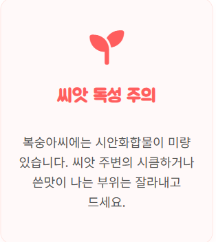 신비 복숭아 수확시기