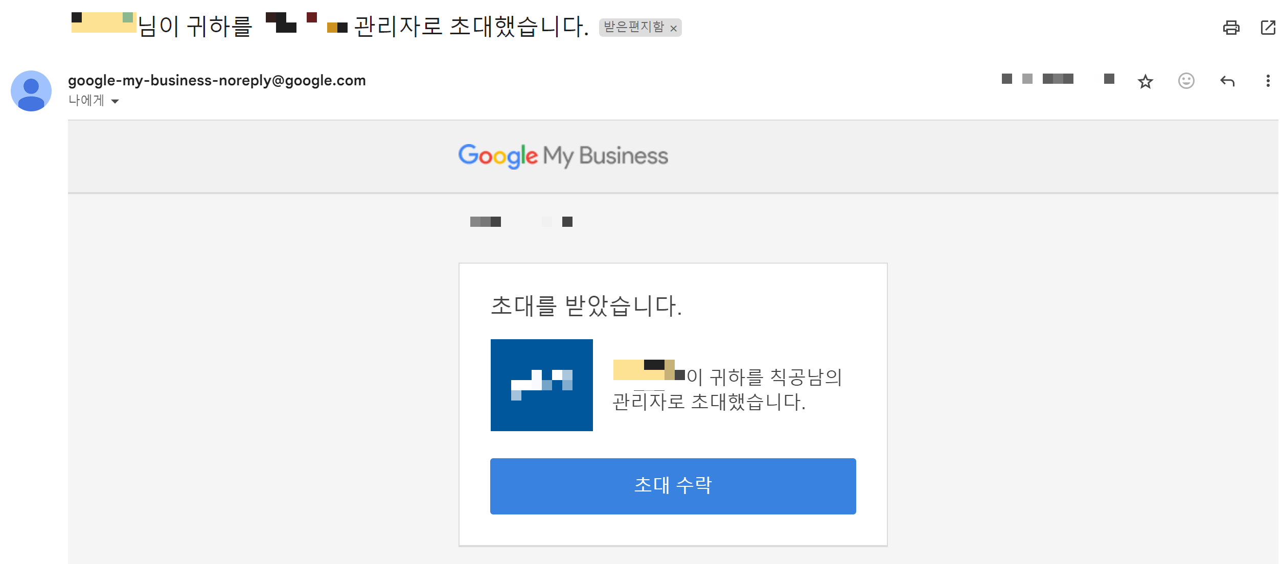 유뷰트 공동 관리