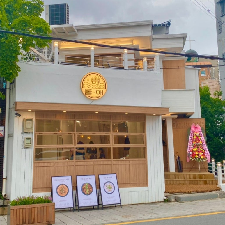 광주 색다른 맛집, 돌애 식당