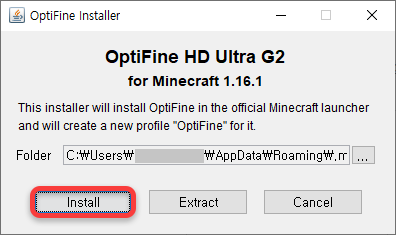 옵티파인 인스톨러의 모습