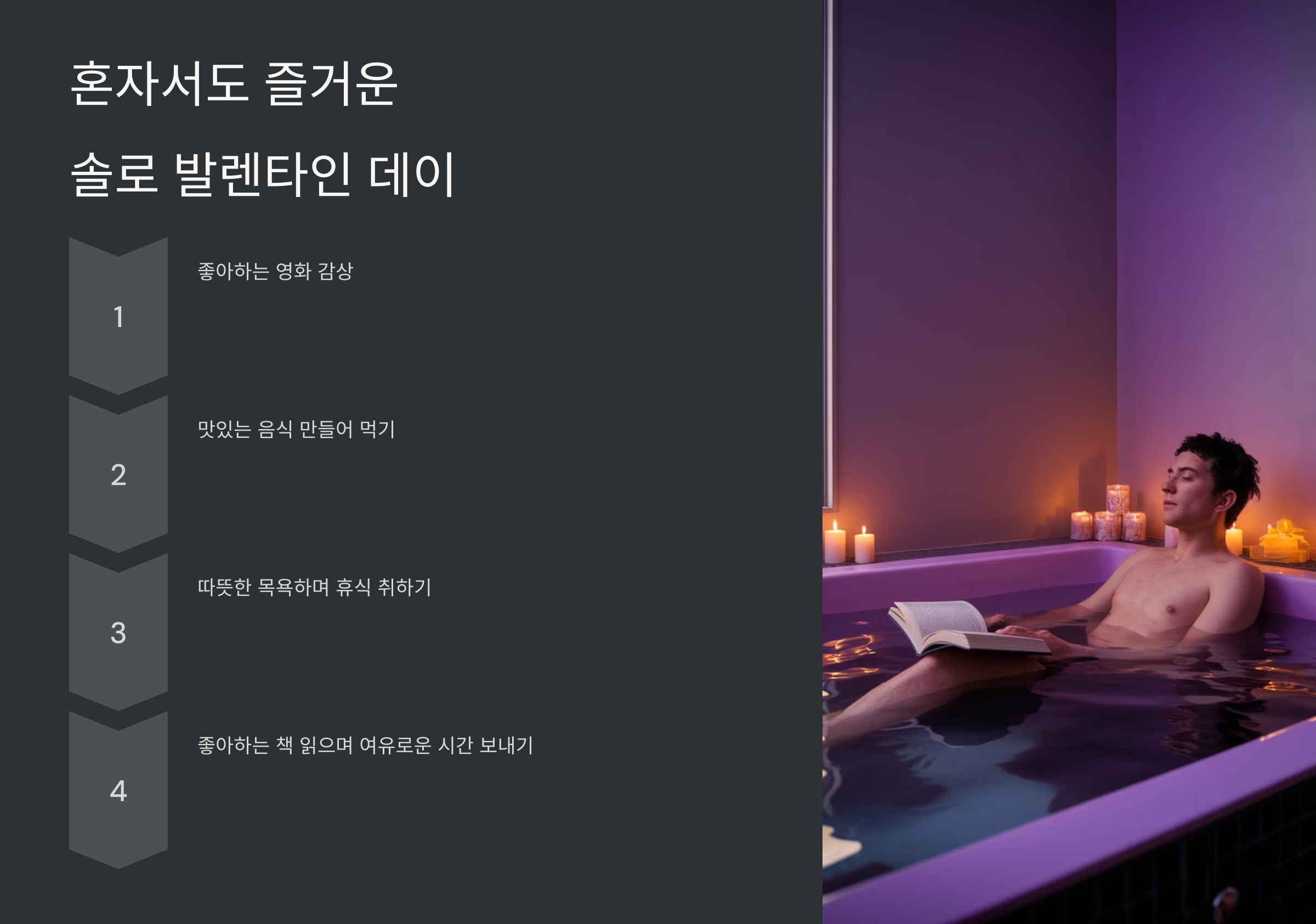 발렌타인 데이