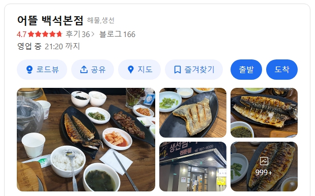 어뜰 위치