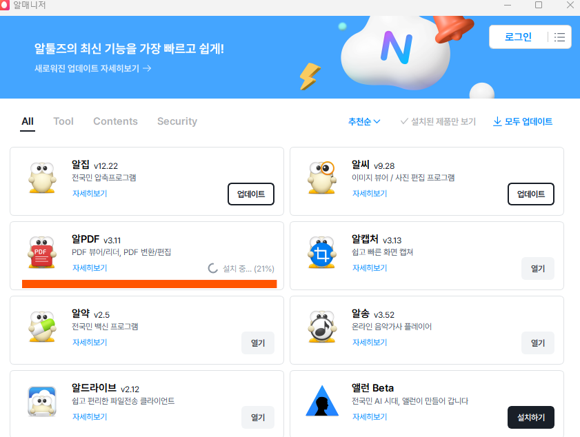 PDF파일을 한글 파일로 무료 변환