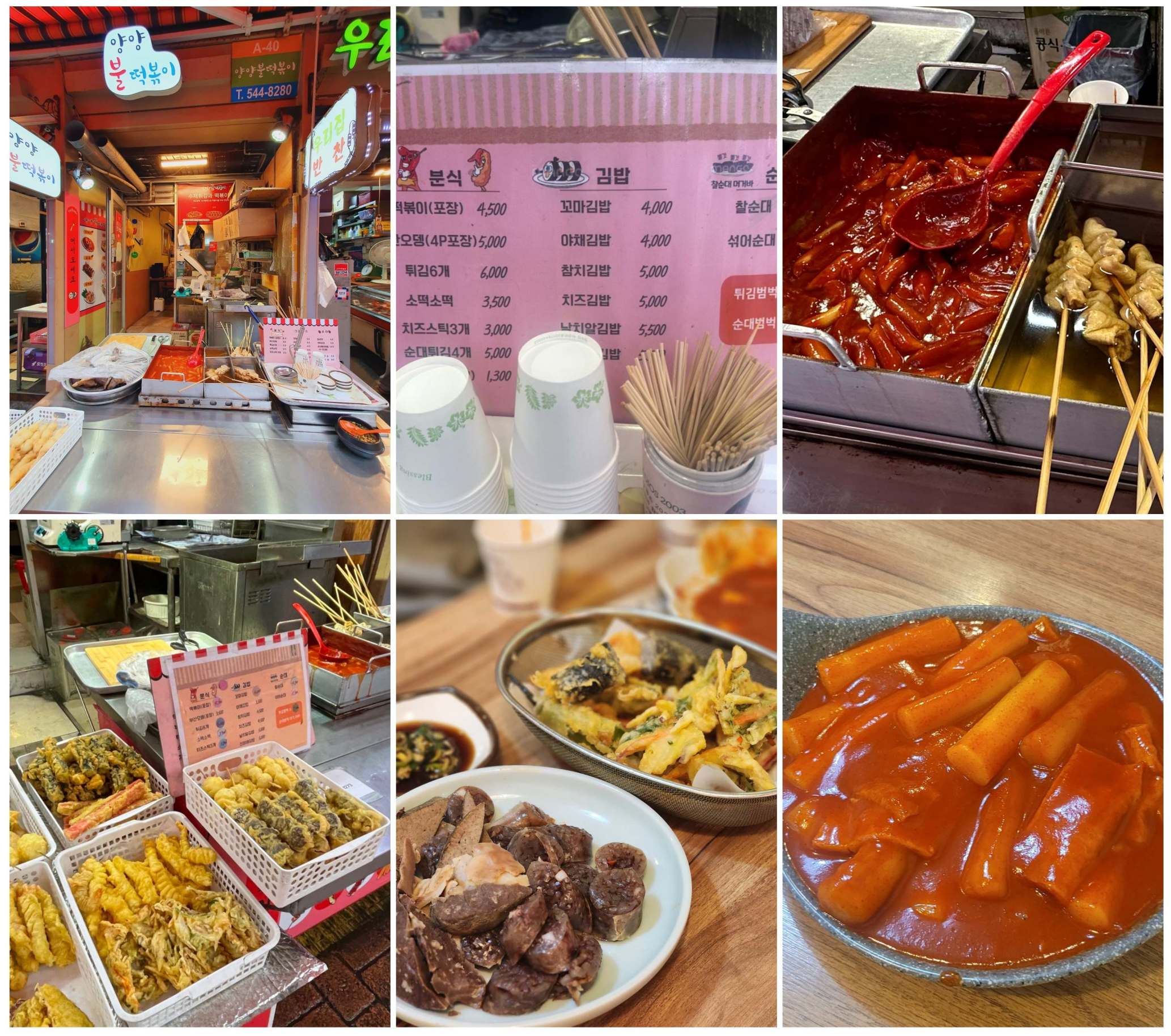 양양불떡볶이