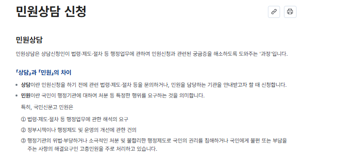 국민신문고 교통위반 신고