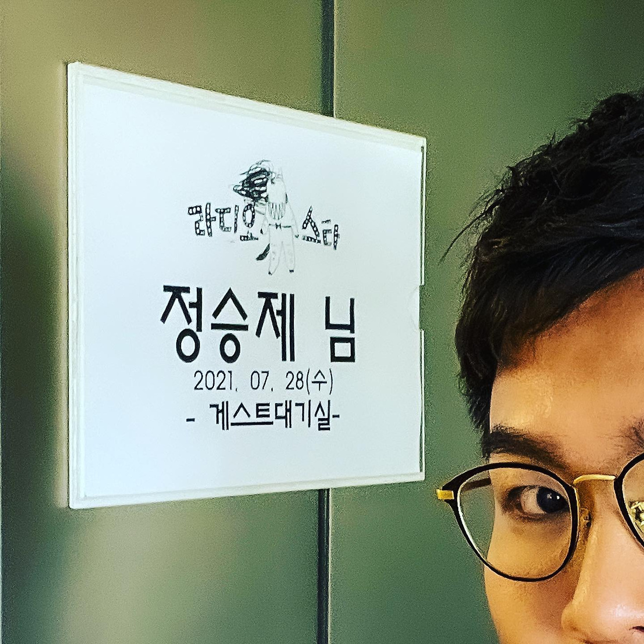 정승제 연봉 수입 재산