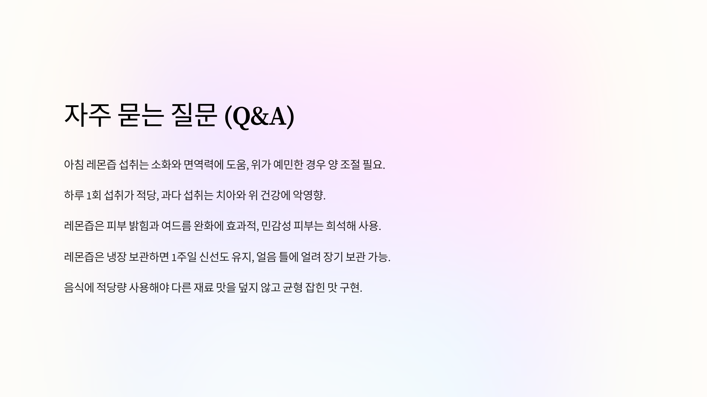 레몬즙과 관련된 사진입니다.