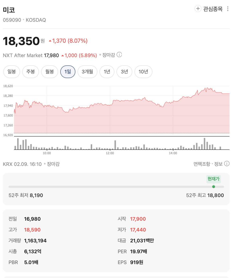 수소연료전지 관련주