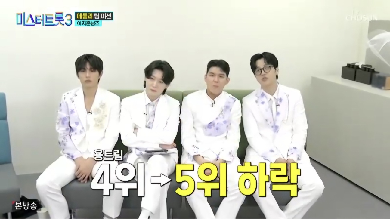 미스터트롯3 7회 재방송일정 및 본선3차 팀미션 줄거리