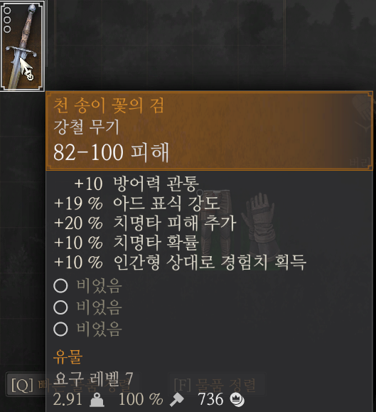 천 송이 꽃의 검