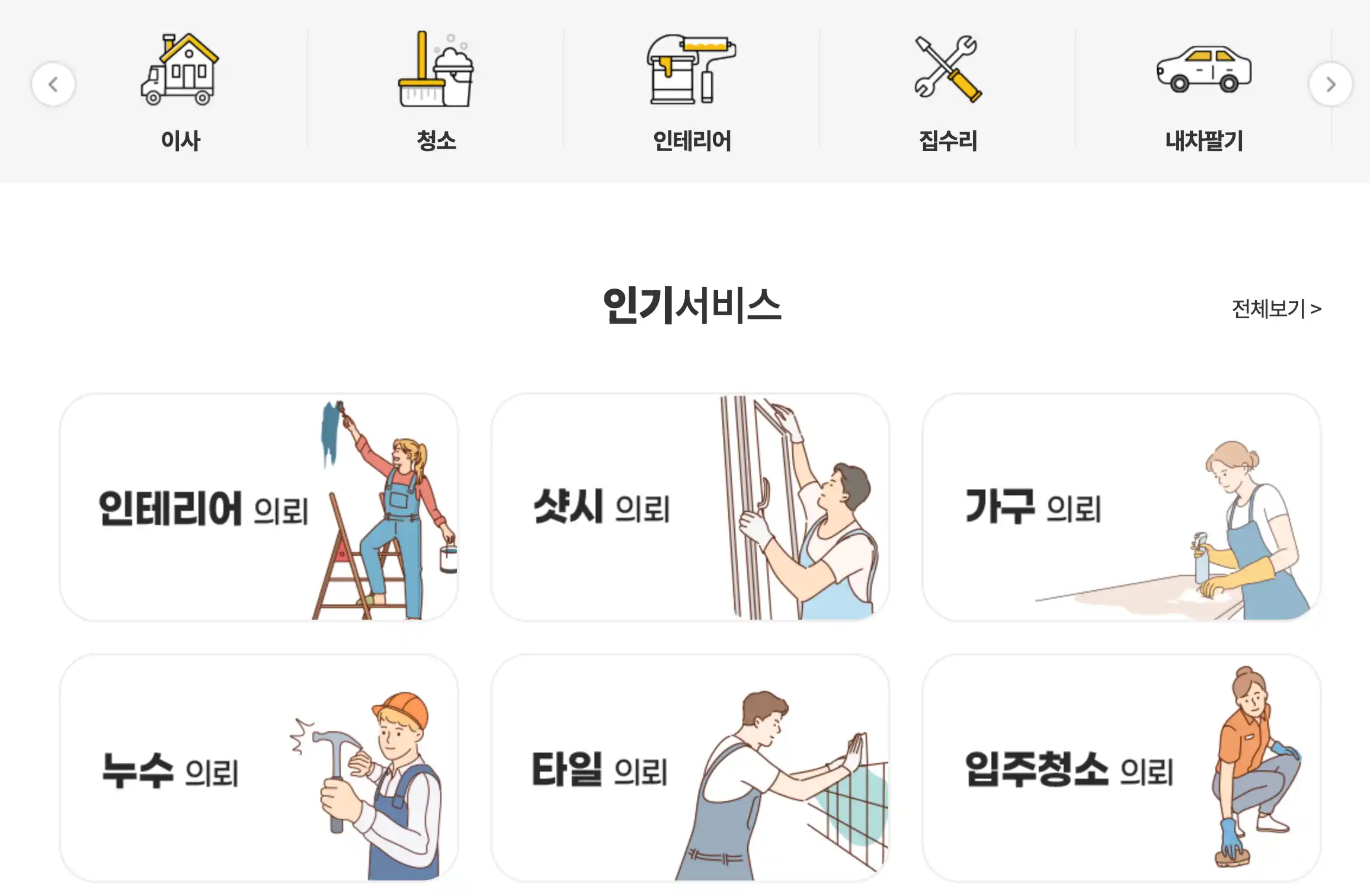 사랑방신문 구인구직-견적