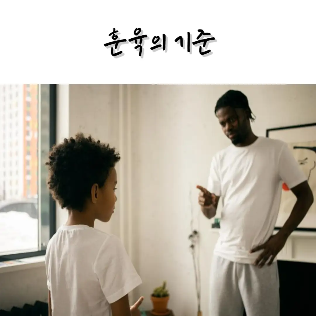 아이를-훈육중인-아빠와-아들