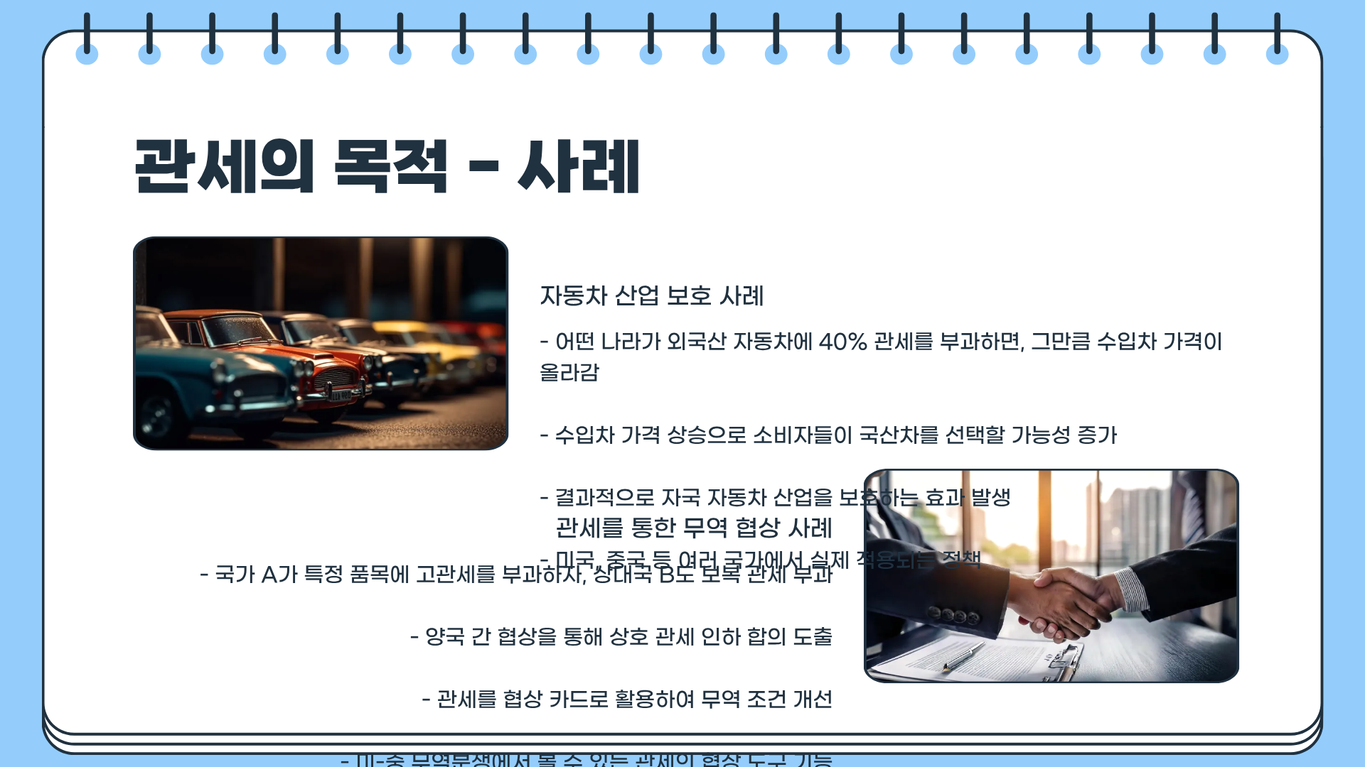관세란? 관세 뜻부터 상호관세 뜻, 보복관세 뜻 개념까지 한 번에 정리하는 경제상식 완전판