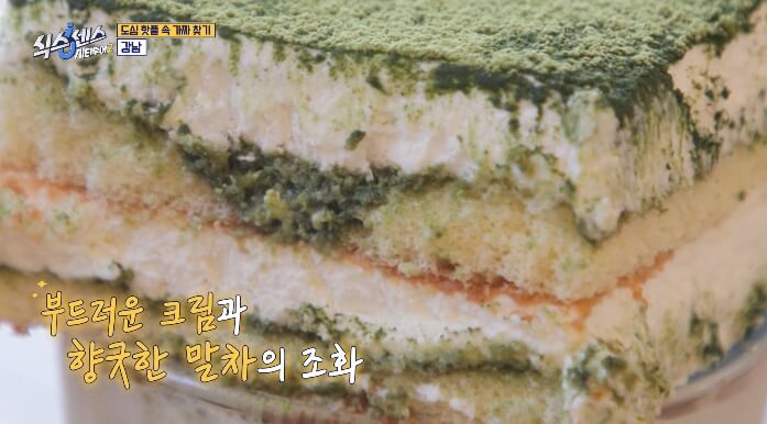 말차티라미수