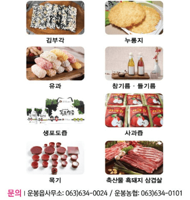 바래봉 철쭉 축제