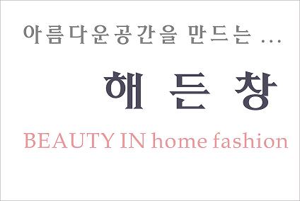 해든창