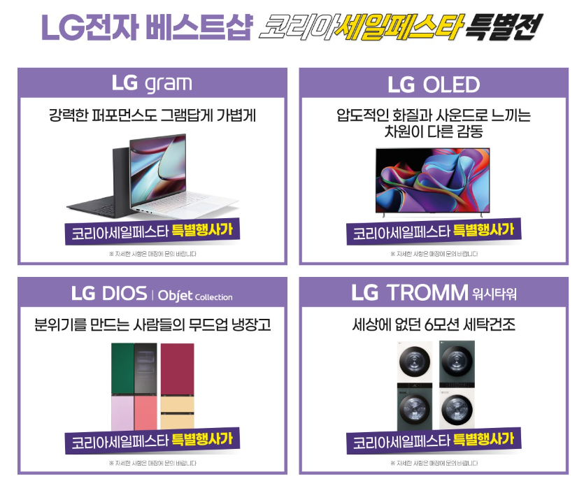 코리아세일페스타