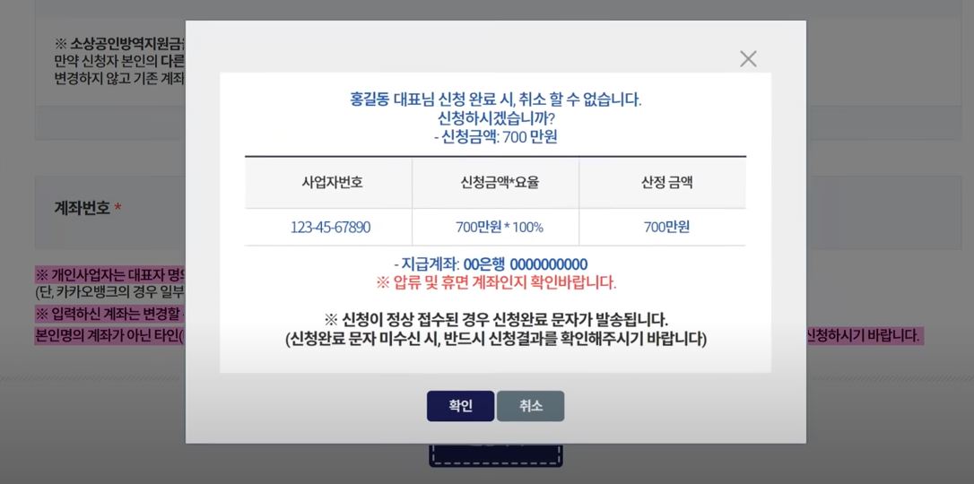 소상공인손실보전금