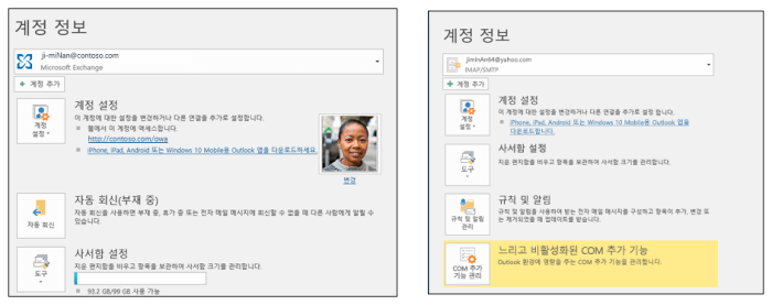 부재중 자동회신