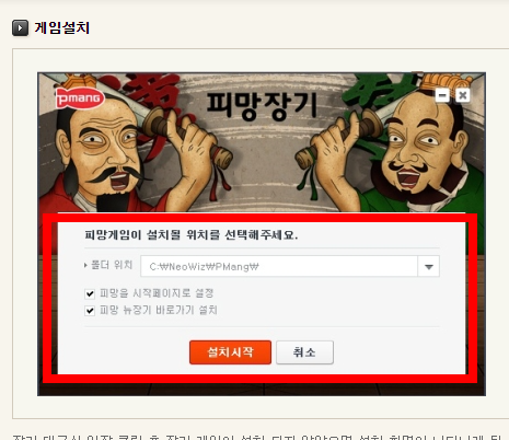피망장기 바로가기 방법