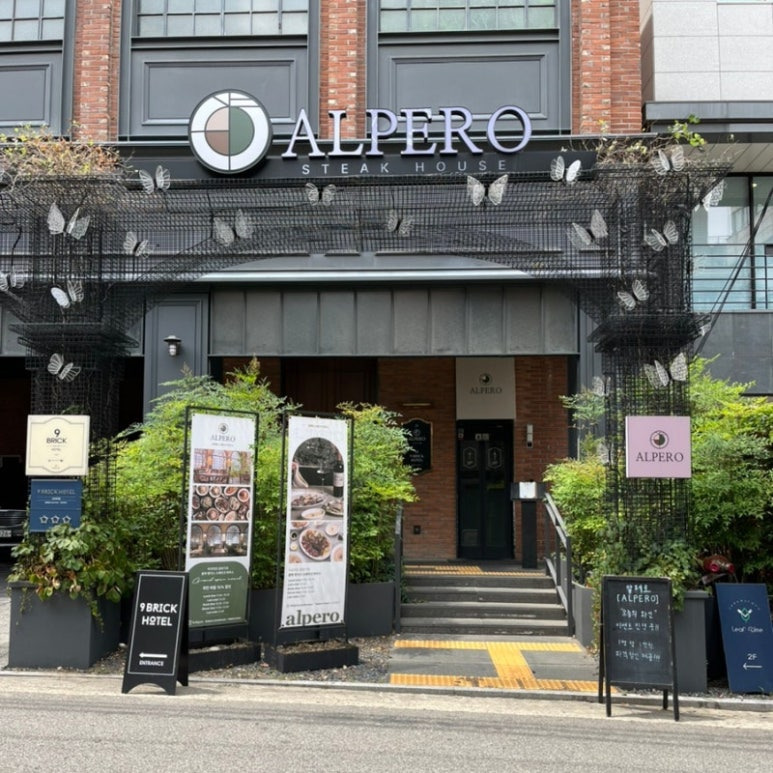 홍대 테라스 파스타집 '알페로'