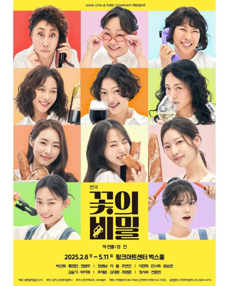 캐스팅 메인 포스터