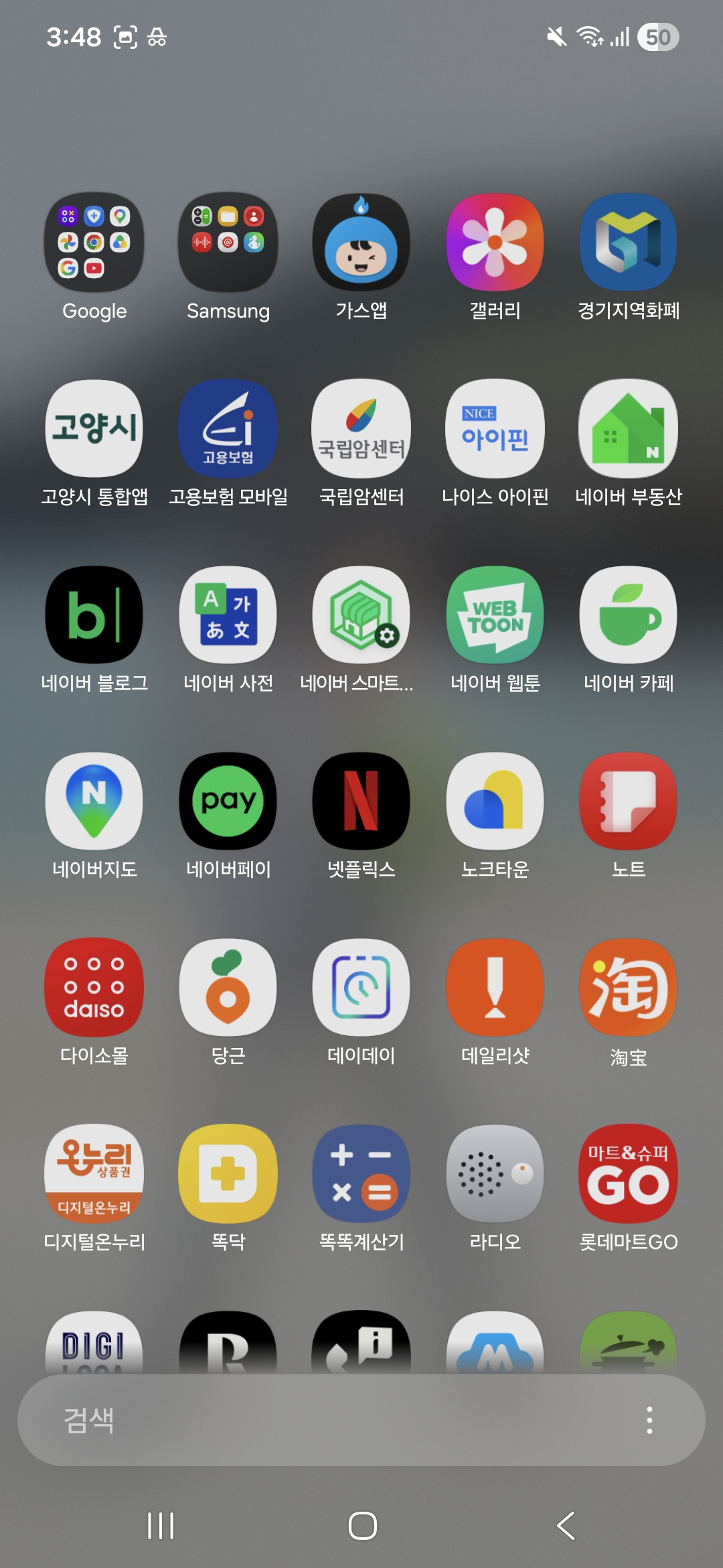 스마트폰 화면에서 앱 아이콘 두 개를 겹쳐서 새로운 앱 정리 폴더를 만들고 이름을 입력하는 과정