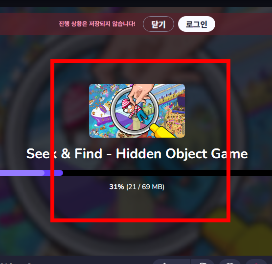 숨은 그림 찾기 게임 홈페이지 소개