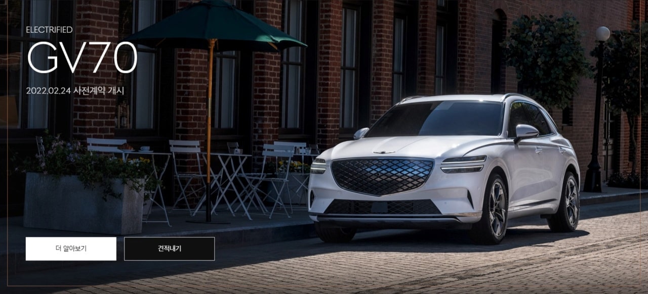 제네시스 GV70 전기차의 사전계약이 시작됐습니다.