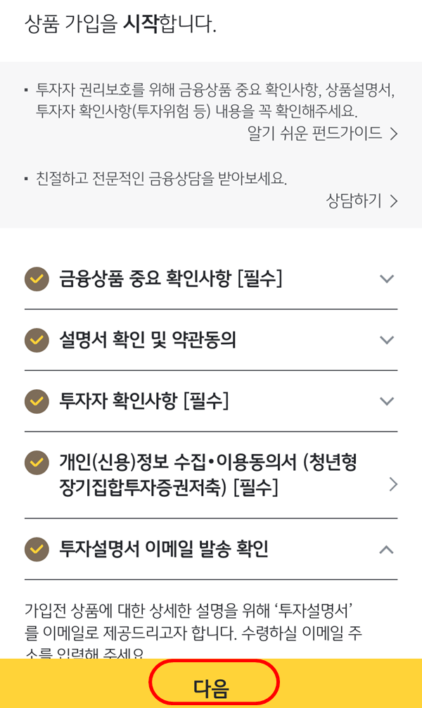청년형-소득공제-장기펀드-가입방법-조건
