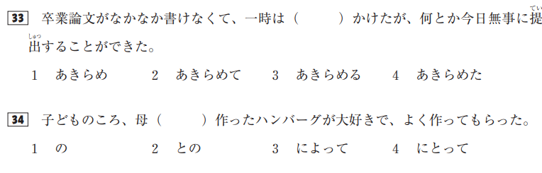 일본어 평가 jlpt 단문 빈칸채우기 문제