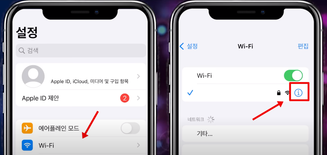 아이폰 연결