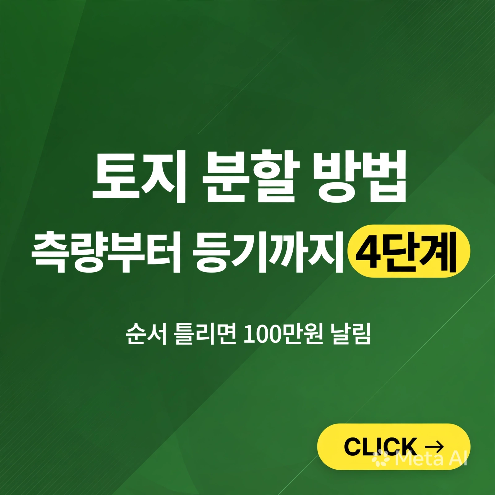 국회의원 추석 휴가비
