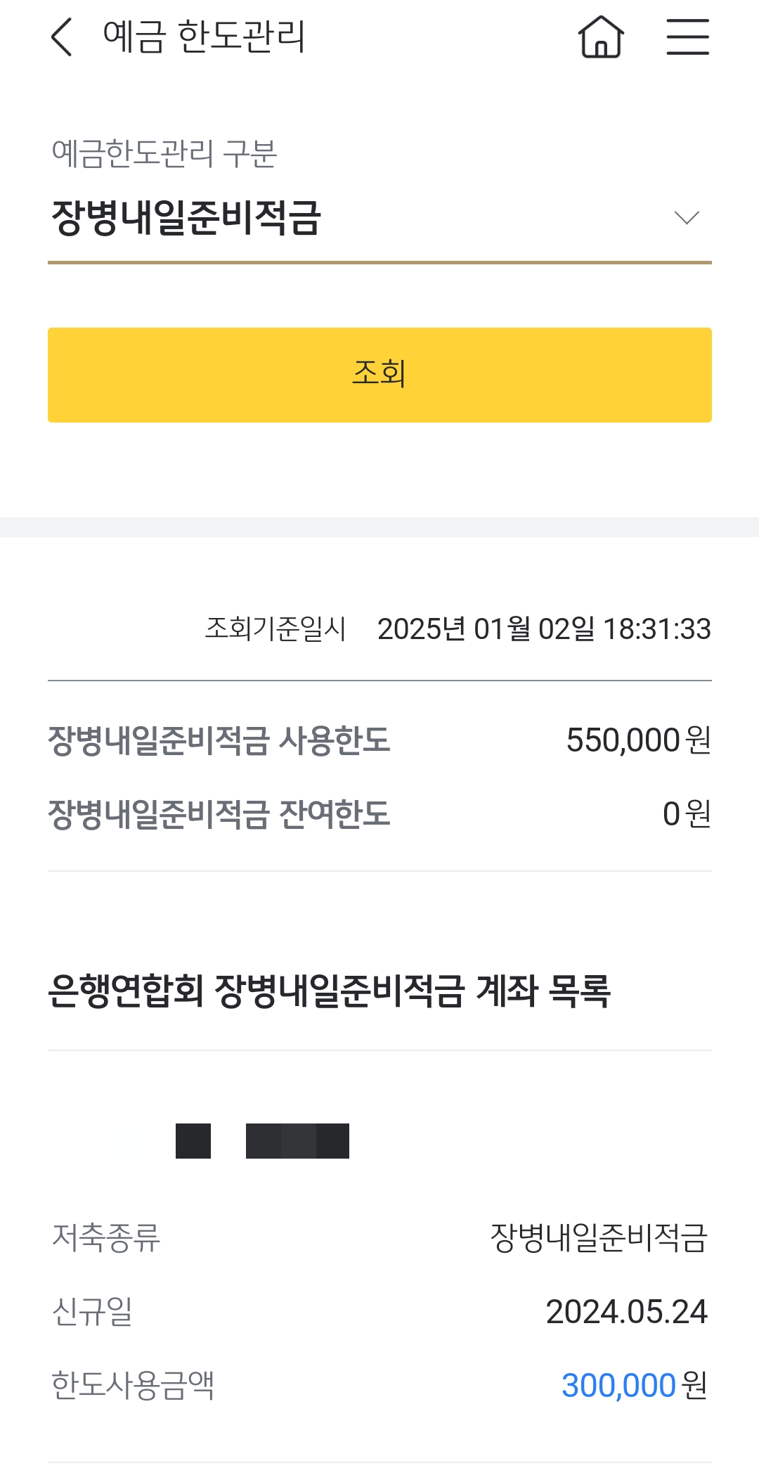 내일준비적금 개요
24.01.02 부로 장병내일준비적금, 일명 군적금의 한도가 기존 40만원에서 55만원으로 15만원 상향되었습니다. 이에 따라 모든 장병은 추가적으로 한도를 늘리기 위해, 각 은행의 어플리케이션과 대면방문 크게 2가지로 한도 상향이 가능합니다.



해당 글은, 온라인 비대면, 각 은행의 어플리케이션을 통한 적금 한도 상향 방법을 다룹니다.



IBK 기업은행 내일준비적금 상향
IBK 기업은행은 국민은행 대비, 상향이 쉽게 되어있습니다.

단, 해당 포스트에 따라 진행 전 두가지를 체크하여 주시기 바랍니다.



1. 각 은행 어플리케이션의 최신버전 업데이트

2. 장병내일준비적금 계좌를 각 은행 어플에 등록할 것

> 해당 과정 없이 진행 시, 메뉴가 표시되지 않는 경우가 발생하는 것 같습니다 (24.01.02)시점



IBK 기업은행
IBK 기업은행


1. 내일준비적금이 등록된 ibk 기업은행 어플을 실행하여 Home 메뉴로 진입 후, 간편 계좌목록에서 IBK 기업장병내일준비적금을 선택하고 [상세조회] 메뉴 선택





IBK 기업은행
IBK 기업은행
2. 다음과 같은 메뉴에서 [월 적립한도 변경] 페이지로 이동합니다



IBK 기업은행
IBK 기업은행
3. 해당 메뉴에서 변경 후 한도를 수정합니다 (20만 > 30만) / (20만 > 25만)

이때, 총 금액 (상향분) 15만원은 두 은행에 5만원 단위로 배정되며 각 은행에 예치되는 금액은 30을 초과할 수 없습니다.



저는 이미 변경을 완료한 상황이라 30만으로 표시되나 변경 후 한도 클릭 후 다음을 눌러 변경하시면 됩니다

+ 공제를 이용하시는 경우 공제 금액을 수정하고 금액 확인 후 직접입금을 가입 초기와 동일하게 수행하셔야 합니다.



국민은행 내일준비적금 상향
국민은행은 기업은행과 달리 추가적인 메뉴를 거쳐 이동해야 합니다.





국민은행
국민은행
1. 국민은행 앱을 열고 로그인 후, 최상단의 [메뉴]를 눌러줍니다

(검색 바로 옆의 메뉴입니다)



내일준비적금 개요
24.01.02 부로 장병내일준비적금, 일명 군적금의 한도가 기존 40만원에서 55만원으로 15만원 상향되었습니다. 이에 따라 모든 장병은 추가적으로 한도를 늘리기 위해, 각 은행의 어플리케이션과 대면방문 크게 2가지로 한도 상향이 가능합니다.



해당 글은, 온라인 비대면, 각 은행의 어플리케이션을 통한 적금 한도 상향 방법을 다룹니다.



IBK 기업은행 내일준비적금 상향
IBK 기업은행은 국민은행 대비, 상향이 쉽게 되어있습니다.

단, 해당 포스트에 따라 진행 전 두가지를 체크하여 주시기 바랍니다.



1. 각 은행 어플리케이션의 최신버전 업데이트

2. 장병내일준비적금 계좌를 각 은행 어플에 등록할 것

> 해당 과정 없이 진행 시, 메뉴가 표시되지 않는 경우가 발생하는 것 같습니다 (24.01.02)시점



IBK 기업은행
IBK 기업은행


1. 내일준비적금이 등록된 ibk 기업은행 어플을 실행하여 Home 메뉴로 진입 후, 간편 계좌목록에서 IBK 기업장병내일준비적금을 선택하고 [상세조회] 메뉴 선택





IBK 기업은행
IBK 기업은행
2. 다음과 같은 메뉴에서 [월 적립한도 변경] 페이지로 이동합니다



IBK 기업은행
IBK 기업은행
3. 해당 메뉴에서 변경 후 한도를 수정합니다 (20만 > 30만) / (20만 > 25만)

이때, 총 금액 (상향분) 15만원은 두 은행에 5만원 단위로 배정되며 각 은행에 예치되는 금액은 30을 초과할 수 없습니다.



저는 이미 변경을 완료한 상황이라 30만으로 표시되나 변경 후 한도 클릭 후 다음을 눌러 변경하시면 됩니다

+ 공제를 이용하시는 경우 공제 금액을 수정하고 금액 확인 후 직접입금을 가입 초기와 동일하게 수행하셔야 합니다.



국민은행 내일준비적금 상향
국민은행은 기업은행과 달리 추가적인 메뉴를 거쳐 이동해야 합니다.





국민은행
국민은행
1. 국민은행 앱을 열고 로그인 후, 최상단의 [메뉴]를 눌러줍니다

(검색 바로 옆의 메뉴입니다)




국민은행
국민은행
2. 메뉴 검색 > "한도" 검색 후 이 메뉴 클릭이라고 표시된 예적금 > 예금 한도 관리 클릭

내일준비적금 개요
24.01.02 부로 장병내일준비적금, 일명 군적금의 한도가 기존 40만원에서 55만원으로 15만원 상향되었습니다. 이에 따라 모든 장병은 추가적으로 한도를 늘리기 위해, 각 은행의 어플리케이션과 대면방문 크게 2가지로 한도 상향이 가능합니다.



해당 글은, 온라인 비대면, 각 은행의 어플리케이션을 통한 적금 한도 상향 방법을 다룹니다.



IBK 기업은행 내일준비적금 상향
IBK 기업은행은 국민은행 대비, 상향이 쉽게 되어있습니다.

단, 해당 포스트에 따라 진행 전 두가지를 체크하여 주시기 바랍니다.



1. 각 은행 어플리케이션의 최신버전 업데이트

2. 장병내일준비적금 계좌를 각 은행 어플에 등록할 것

> 해당 과정 없이 진행 시, 메뉴가 표시되지 않는 경우가 발생하는 것 같습니다 (24.01.02)시점



IBK 기업은행
IBK 기업은행


1. 내일준비적금이 등록된 ibk 기업은행 어플을 실행하여 Home 메뉴로 진입 후, 간편 계좌목록에서 IBK 기업장병내일준비적금을 선택하고 [상세조회] 메뉴 선택





IBK 기업은행
IBK 기업은행
2. 다음과 같은 메뉴에서 [월 적립한도 변경] 페이지로 이동합니다



IBK 기업은행
IBK 기업은행
3. 해당 메뉴에서 변경 후 한도를 수정합니다 (20만 > 30만) / (20만 > 25만)

이때, 총 금액 (상향분) 15만원은 두 은행에 5만원 단위로 배정되며 각 은행에 예치되는 금액은 30을 초과할 수 없습니다.



저는 이미 변경을 완료한 상황이라 30만으로 표시되나 변경 후 한도 클릭 후 다음을 눌러 변경하시면 됩니다

+ 공제를 이용하시는 경우 공제 금액을 수정하고 금액 확인 후 직접입금을 가입 초기와 동일하게 수행하셔야 합니다.



국민은행 내일준비적금 상향
국민은행은 기업은행과 달리 추가적인 메뉴를 거쳐 이동해야 합니다.





국민은행
국민은행
1. 국민은행 앱을 열고 로그인 후, 최상단의 [메뉴]를 눌러줍니다

(검색 바로 옆의 메뉴입니다)



내일준비적금 개요
24.01.02 부로 장병내일준비적금, 일명 군적금의 한도가 기존 40만원에서 55만원으로 15만원 상향되었습니다. 이에 따라 모든 장병은 추가적으로 한도를 늘리기 위해, 각 은행의 어플리케이션과 대면방문 크게 2가지로 한도 상향이 가능합니다.



해당 글은, 온라인 비대면, 각 은행의 어플리케이션을 통한 적금 한도 상향 방법을 다룹니다.



IBK 기업은행 내일준비적금 상향
IBK 기업은행은 국민은행 대비, 상향이 쉽게 되어있습니다.

단, 해당 포스트에 따라 진행 전 두가지를 체크하여 주시기 바랍니다.



1. 각 은행 어플리케이션의 최신버전 업데이트

2. 장병내일준비적금 계좌를 각 은행 어플에 등록할 것

> 해당 과정 없이 진행 시, 메뉴가 표시되지 않는 경우가 발생하는 것 같습니다 (24.01.02)시점



IBK 기업은행
IBK 기업은행


1. 내일준비적금이 등록된 ibk 기업은행 어플을 실행하여 Home 메뉴로 진입 후, 간편 계좌목록에서 IBK 기업장병내일준비적금을 선택하고 [상세조회] 메뉴 선택





IBK 기업은행
IBK 기업은행
2. 다음과 같은 메뉴에서 [월 적립한도 변경] 페이지로 이동합니다



IBK 기업은행
IBK 기업은행
3. 해당 메뉴에서 변경 후 한도를 수정합니다 (20만 > 30만) / (20만 > 25만)

이때, 총 금액 (상향분) 15만원은 두 은행에 5만원 단위로 배정되며 각 은행에 예치되는 금액은 30을 초과할 수 없습니다.



저는 이미 변경을 완료한 상황이라 30만으로 표시되나 변경 후 한도 클릭 후 다음을 눌러 변경하시면 됩니다

+ 공제를 이용하시는 경우 공제 금액을 수정하고 금액 확인 후 직접입금을 가입 초기와 동일하게 수행하셔야 합니다.



국민은행 내일준비적금 상향
국민은행은 기업은행과 달리 추가적인 메뉴를 거쳐 이동해야 합니다.





국민은행
국민은행
1. 국민은행 앱을 열고 로그인 후, 최상단의 [메뉴]를 눌러줍니다

(검색 바로 옆의 메뉴입니다)




국민은행
국민은행
2. 메뉴 검색 > "한도" 검색 후 이 메뉴 클릭이라고 표시된 예적금 > 예금 한도 관리 클릭



 국민은행

 국민은행

3. 해당 메뉴에서 쭉 스크롤 시 장병 내일준비적금 메뉴가 있습니다. 해당 메뉴를 클릭 후 확인을 누릅니다




국민은행