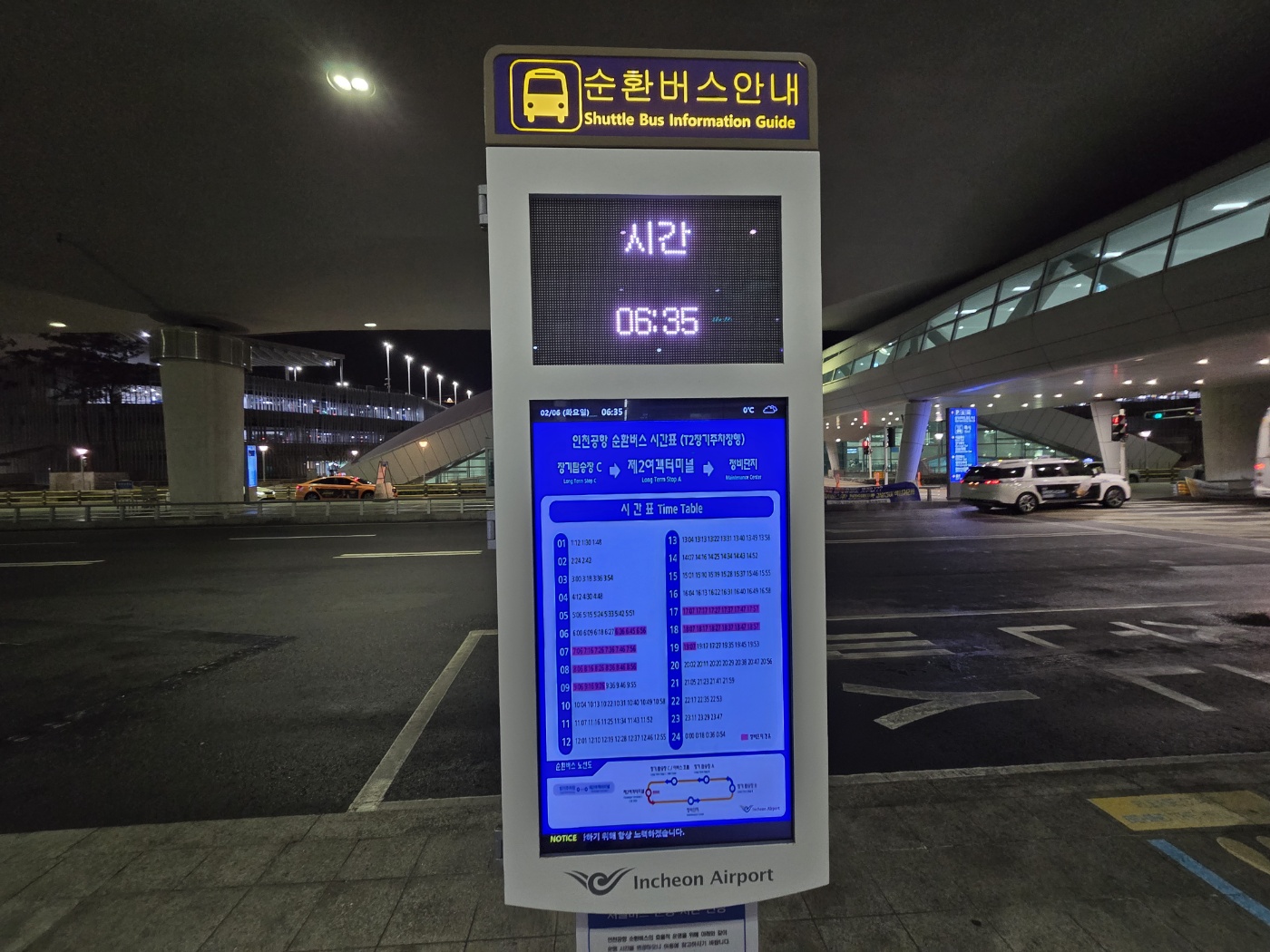 인천공항 장기주차장 이용꿀팁