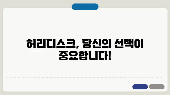 허리디스크에 좋은 운동 음식 의자 운동화