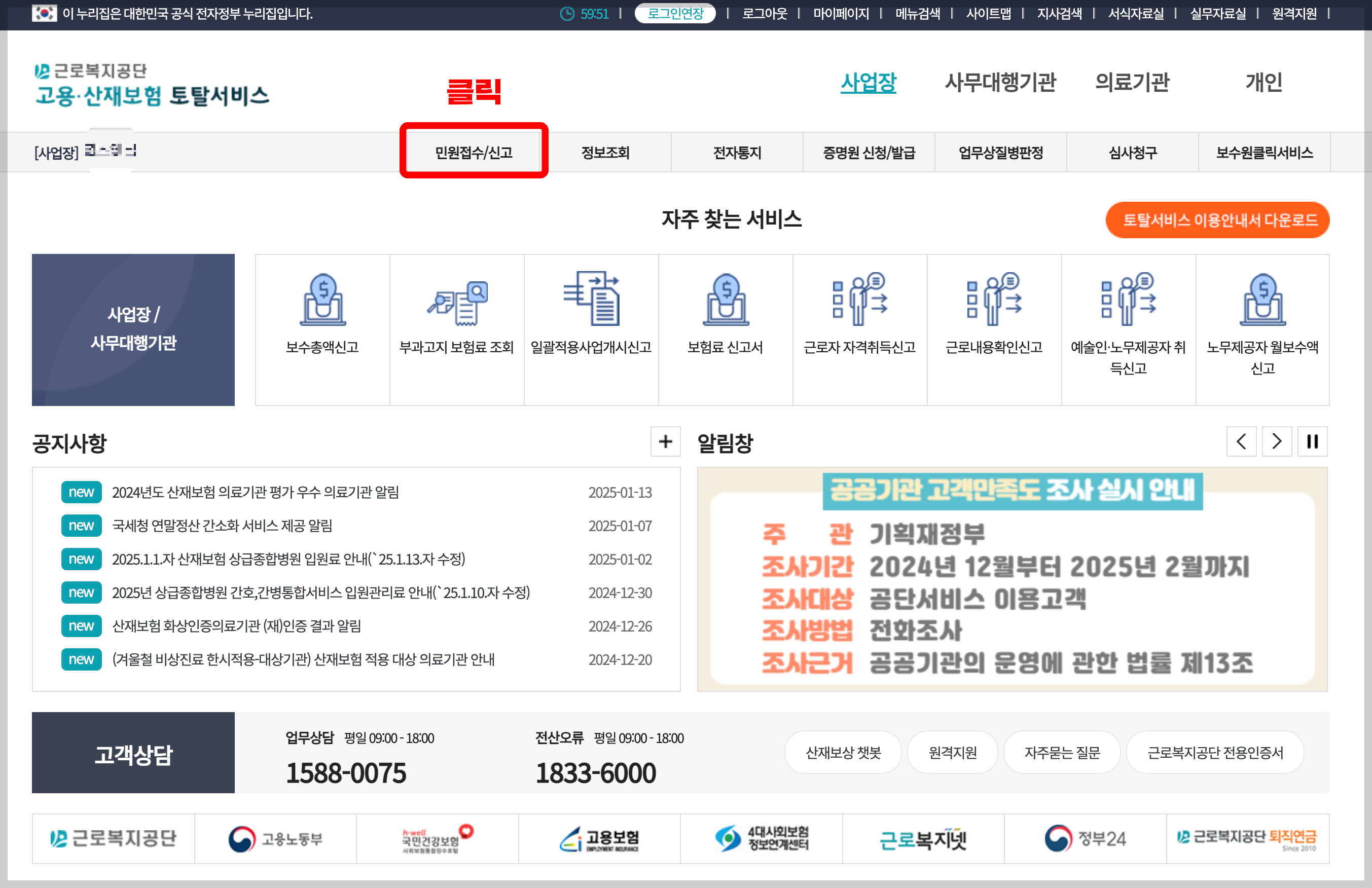 자영업자 고용보험 80% 지원 및 가입방법(+실업급여)