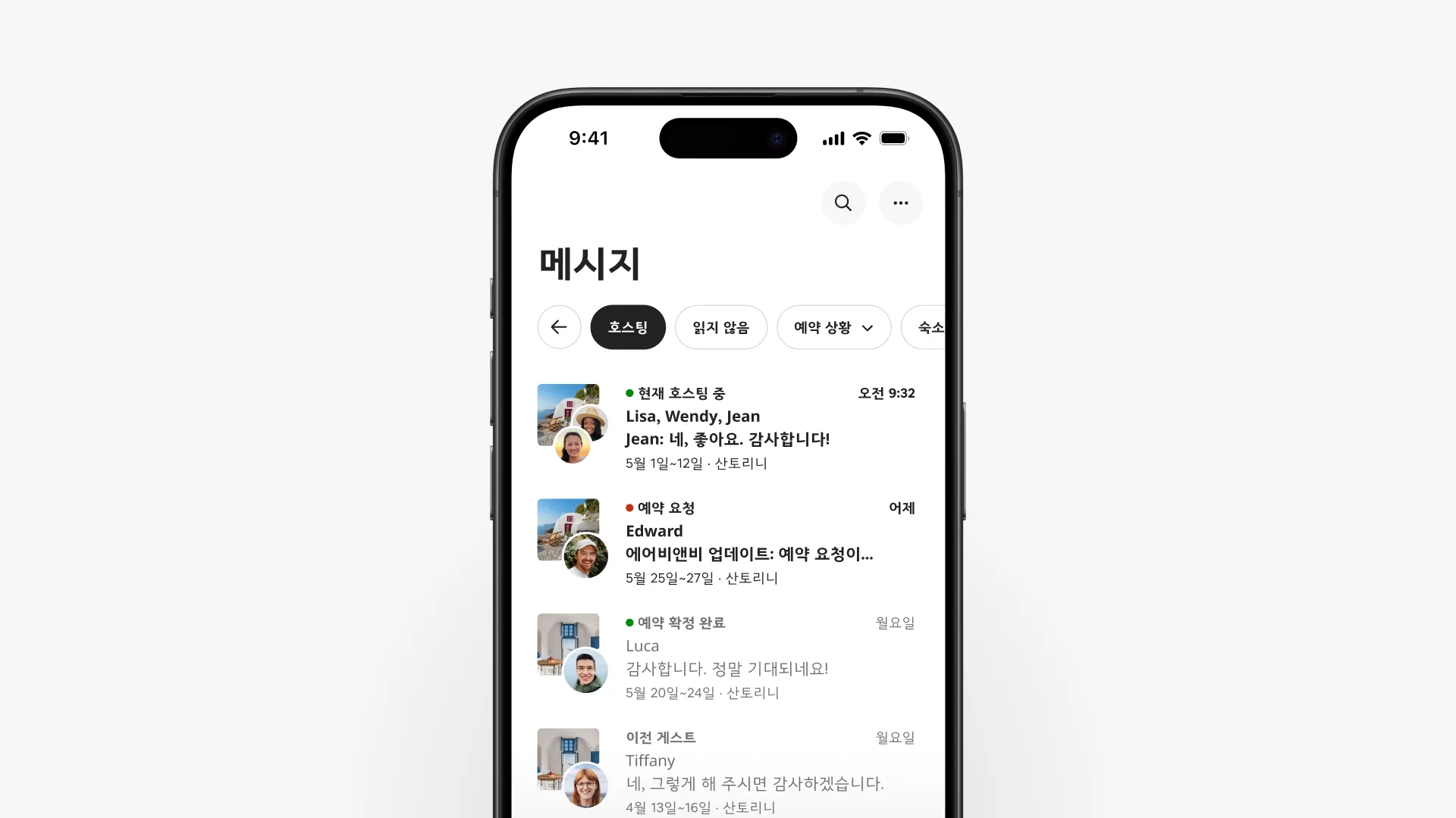 에어비앤비 고객센터 호스트 등록조건_3