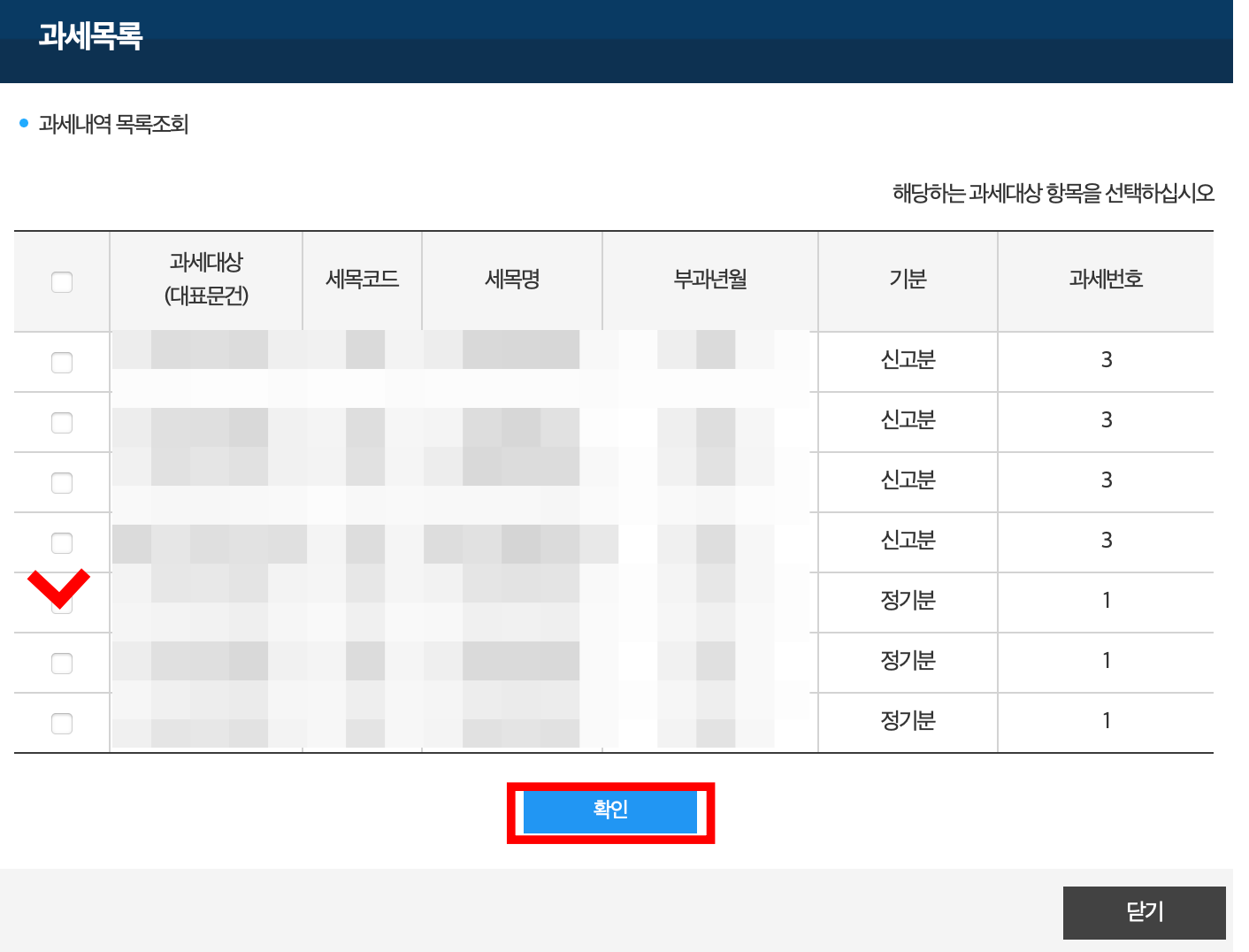 재산세 납부증명서 인터넷 발급 방법